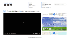 Desktop Screenshot of kodansha.co.jp
