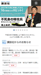 Mobile Screenshot of kodansha.co.jp