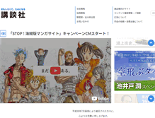 Tablet Screenshot of kodansha.co.jp