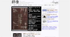 Desktop Screenshot of gunzo.kodansha.co.jp