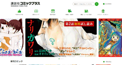 Desktop Screenshot of kc.kodansha.co.jp