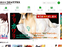 Tablet Screenshot of kc.kodansha.co.jp